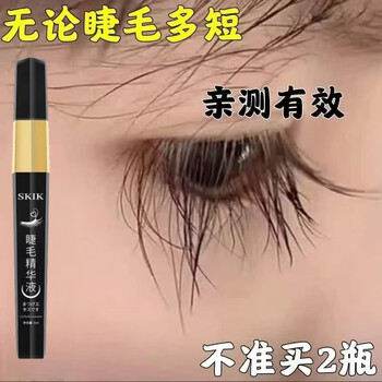 Mascara, strong, curling, long-lasting, waterproof, quick-drying, nourishing and long-lasting student eyelashes nourishing liquid, long-lasting with just one use