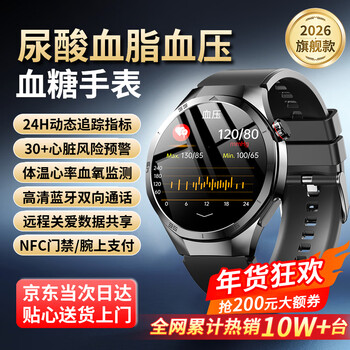 Hkvw non-invasive huawei mobile phone android ios applicable blood sugar and blood pressure monitoring watch heart rate blood oxygen blood lipid uric acid smart health watch 2025 new silicone black-intelligent micro-physical examination-body analysis-upgraded chip bluetooth calling-nfc access control-remote care-sos emergency call
