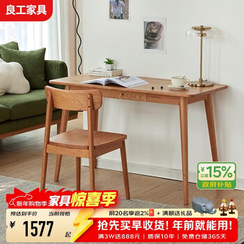 Lianggong (lg) all solid wood desk simple modern study furniture computer desk cherry wood writing desk home table 0.9 meter desk + chair