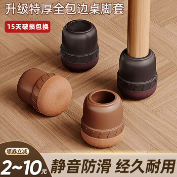 Kaveri table and chair foot covers silent thickened wear-resistant chair foot covers table leg protective cover non-slip noise reduction furniture stool foot pads round mini-purple black-8 pieces