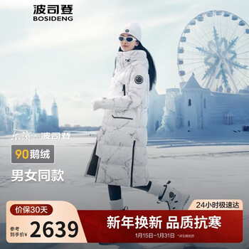 Bosideng winter erbin series down jacket, goose down, same style for men and women, long hooded new national standard jacket