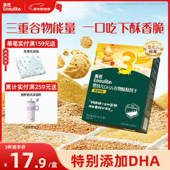 Engnice infant dha cereal biscuits cranberry flavor baby snacks food supplement biscuits baby snacks 80g