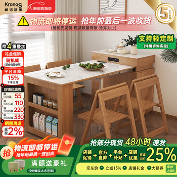 Kono shijia island table dining table and sideboard integrated household retractable small apartment slate dining table and chairs new modern simple light luxury slate retractable dining table without chairs