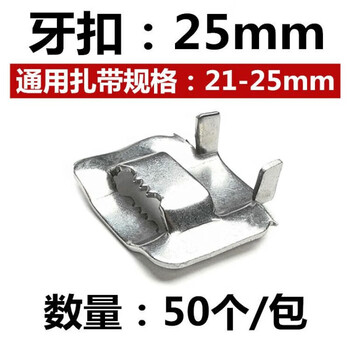 Xu ordered 304 stainless steel packing buckle tooth type l buckle screw buckle metal buckle wire pole hoop pipe clamp fixation 304 25mm tooth buckle (50 pcs)