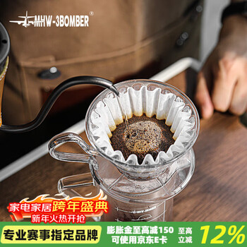 Mhw-3bomber bomber hand-brewed coffee filter paper, japanese imported material, cake cup corrugated filter paper, coffee machine hand-brewed filter paper, smooth water flow, 50 pieces of cake filter paper for 2 people