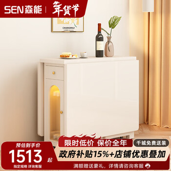 Senneng solid wood folding dining table cream style movable small-sized home nordic retractable multi-functional dining table side cabinet 1.2 meters solid wood folding dining table + folding chairs *4