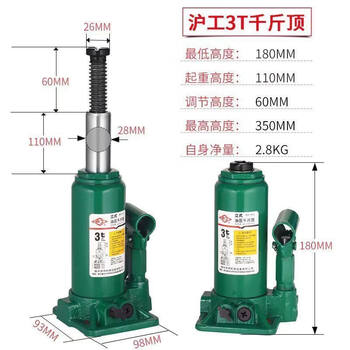 Hugong hydraulic jack hydraulic vertical car off-road jack 10 tons 3 tons hand-operated vehicle 5 tons hugong 3t hydraulic (fake one will be fined ten + sf express)