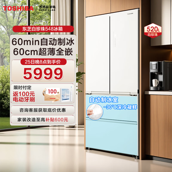 Toshiba refrigerator white pearl 549 cross door/548 french multi-door refrigerator dual system dual cycle ultra-thin full embedded automatic ice making high-look household subsidy gr-rf548wi-pm165 white pearl