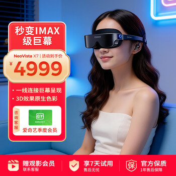 Cornmi x7 head mounted display smart glasses ultra-clear giant screen theater directly connected to apple 16 non-vr/ar devices neovista