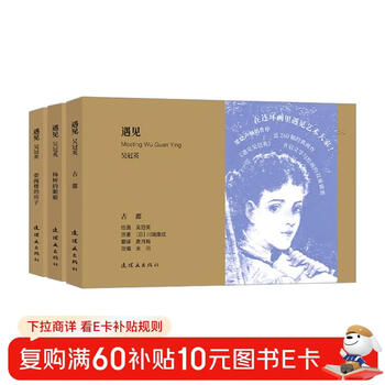 Meet wu guanying (set of 3 volumes)