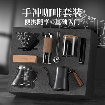 Tuojin hand-brewed coffee pot set hand-grinding coffee machine home hand-cranked small coffee bean grinding utensil complete set hand-brewed hand-brewed entry seven-piece set - coffee beans