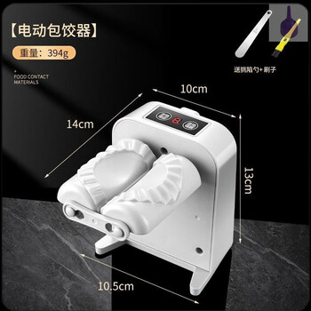 Aoki shangci's dumpling-making artifact manual press dumpling-making artifact household new multi-functional fully automatic dumpling-making artifact electric dumpling-making artifact
