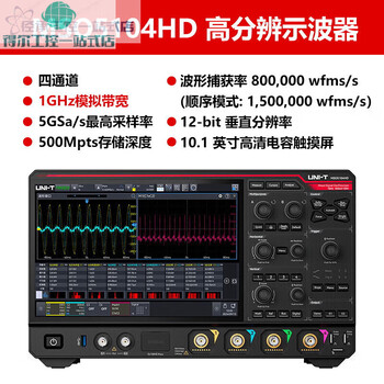 Uni-t mso2104x mixed signal oscilloscope 4-channel 5g sampling rate digital storage oscilloscope mso5104hd official standard