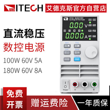 Itech programmable dc regulated power supply it6720 switching power supply it6722a adjustable programmable linear power supply it6720 (60v5a100w) cnc type