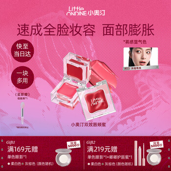 Littleondine double-effect lip and cheek gloss 03 ice shake berry all-in-one multi-purpose blush eye shadow lip gloss lip glaze lipstick new year gift