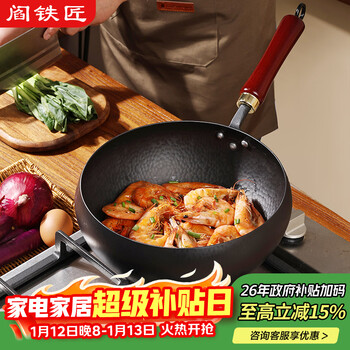 Yan blacksmith zhangqiu big belly pot wok iron pot uncoated household cooking pot flat bottom stew pot forged open pot 26cm