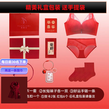 Yaonishi first-line brand gift box 2026 year of the horse red zodiac year women's underwear bra set for wife, national color and heavenly fragrance set 80a 36a