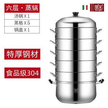 Tuojin original 304 steamer household rice steamer stainless steel steamer multi-layer energy-saving pot cage induction cooker five steamers + 1 bottom pot + 1 lid 1cm 36cm model (for more than 10 people)