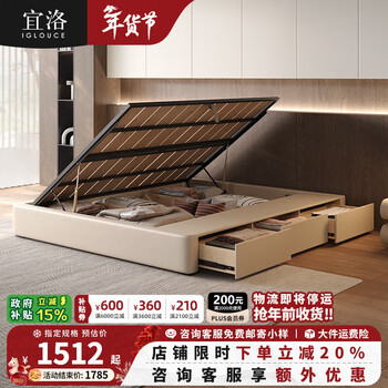 Yiluo minimalist no bedside suspended box bed italian modern simple small apartment storage suspended bed internet celebrity leather bed beech frame bed air pressure with three pumps 1800mm*2000mm