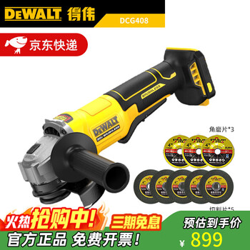 Dewalt brushless lithium angle grinder dcg408n lithium 20v multifunctional cutting and polishing machine hand tool dcg408n100mm stand-alone carton (paddle switch)
