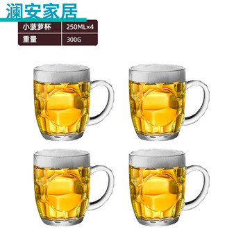 He jiagong large craft beer cup 0 extra large draft beer glass 500 large capacity 1 250ml 4 pineapple cups - pack
