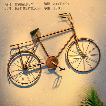 Retro industrial style wall bicycle bar catering pendant barbecue restaurant wall decoration creative wall decoration brown bronze bicycle