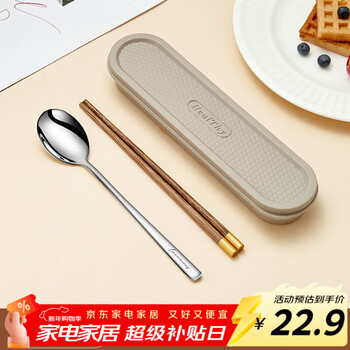Worthbuy 316 stainless steel portable tableware set chopsticks spoon student tableware single chopsticks and spoon storage box coffee color
