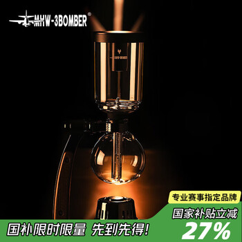 Mhw-3bomber bomber twilight siphon pot siphon coffee pot household hand-made distillation twilight siphon pot-werewolf boss joint model