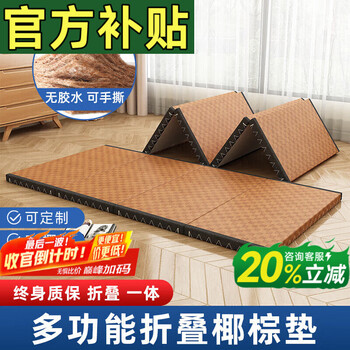 Visibility tatami mat japanese style foldable mat coconut palm lunch break floor sleeping mat custom size household floor mat 180cm*200cm/3cm thick (4 folds)