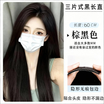 Bo naling wig women's three-piece long straight hair invisible and traceless simulated fluffy straight hair extensions to increase hair volume three-piece long straight hair brown black 60cm