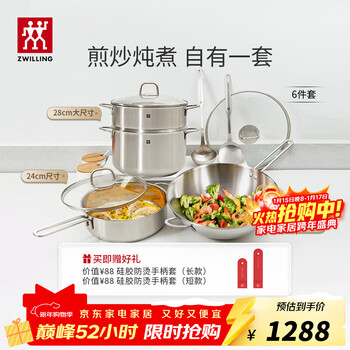 Zwilling stainless steel uncoated 0-coated pot, all-steel wok, frying pan, soup pot, steamer set, full set of household kitchen utensils, 6-piece stainless steel pot set (28cm soup pot + steamer)
