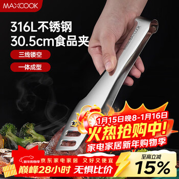 Maxcook 316l stainless steel food clip, shovel clip, frying shovel clip, food clip, cake clip, extended mcpj7589