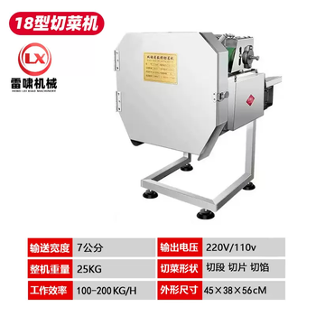Yusenyi multifunctional vegetable cutting machine canteen commercial pepper cutting machine fully automatic cutting leeks, green onions, potatoes, radish shredding and slicing gray double-adjustable three-knife 18-type bracket removable