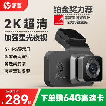 Hp driving recorder f965s 2k ultra-clear night vision, front and rear dual recording, voice control mobile phone interconnection fatigue reminder, 2k version + voice control, single recording, official standard configuration/free 64g card