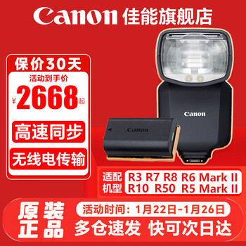 Canon original flash is suitable for 5d3 5d4 6d2 90d 850d m6ii r7 r3 r5 r5 second generation r6 r6ii r6iii r10 r8 rp 80d canon speedlite