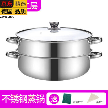 Zwilling (zwilling) same quality stainless steel steamer imported from germany, two layers, three layers, four layers, five layers, thickened steamer, steaming grid, soup pot, double, two layers, one pot, one grid, 28cm free