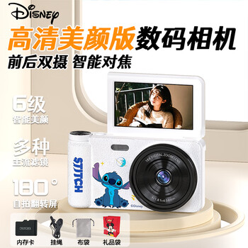 Disney (disney) digital camera beauty face slimming shaping camera student party replacement ccd camera photo taking travel special vlog card machine birthday annual party new year gift c19 stitch