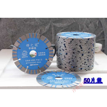 Dry cutting king diamond saw blade marble granite cutting sheet stone curtain wall dry hanging paving blue blue straight wave 50 pieces package free 5 pieces 8