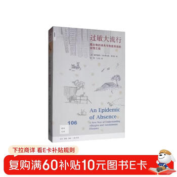 New knowledge library 106 allergy pandemic: the disappearance of microorganisms and the eternal battle of the immune system