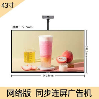 1+ wall-mounted hanging advertising machine display catering chain store ordering card bar electronic menu display upgrade model upgrade model upgrade model 43 inches online version inch no p standard package
