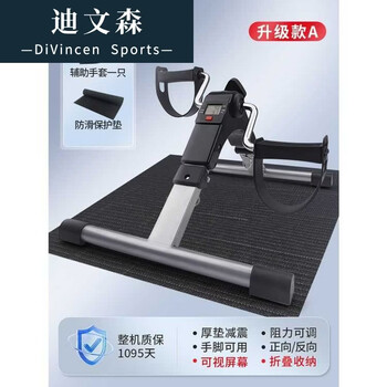 Yingming home rehabilitation machine exercise bicycle elderly home training stroke hemiplegic limbs and legs indoor trainer upgraded folding model + gloves