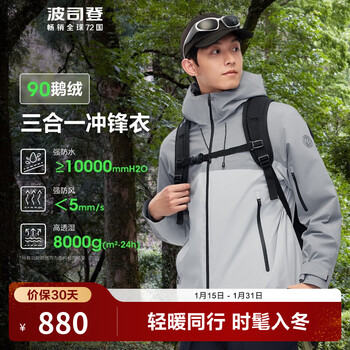 Bosideng (bosideng) gu ailing's same style jacket, goose down down jacket, short style, same style for men and women, 90 velvet three-in-one mountaineering jacket. store manager recommends jiyan gray slate gray 898a xl 175/96a
