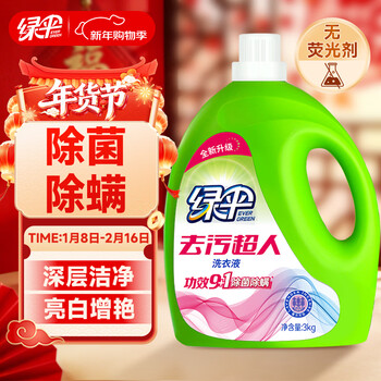 Green umbrella decontamination superman laundry detergent lavender fangfei 6 pounds, sterilization and mite neutral decontamination machine available for hand washing