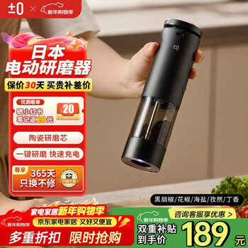 0japanese electric grinder pepper household grinding rechargeable kitchen seasoning black peppercorns sea salt pepper grinding bottle 2-pack rose gold + turquoise green free transparent base