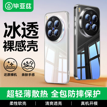 Biaz suitable for vivo x300pro mobile phone case