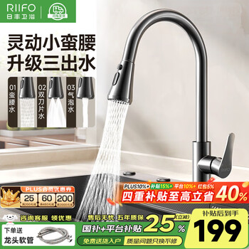 Rifeng bathroom kitchen faucet hot and cold pull-out faucet rotatable sink faucet sink sink faucet gun gray kitchen pull-out faucet wide handle (comes with pex water inlet pipe)