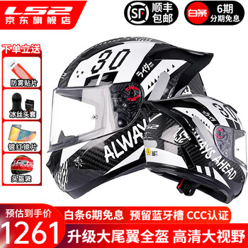 Ls2 carbon fiber motorcycle helmet for men and women, motorcycle racing, all-season universal full-face helmet, all-season anti-fog, large rear wing ff801 6k single lens - carbon fiber large rear wing model - white knight 4xl (63-64 head circumference recommended)