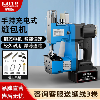 Changkaituo changchai group kaituo portable lithium battery high-speed bag sewing machine small woven bag rice bag woven bag sealing machine high-speed charging model two batteries and one charge