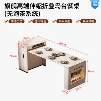He jiagong 2026 cream-style sideboard island dining table integrated household retractable and foldable small apartment bar-guided inverted dining table high-end flagship retractable island dining table (without tea)