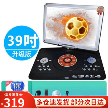 Sast mobile dvd player small tv cd/vcd portable evd disc player for the elderly and children black 39-inch new high-definition mobile dvd gift